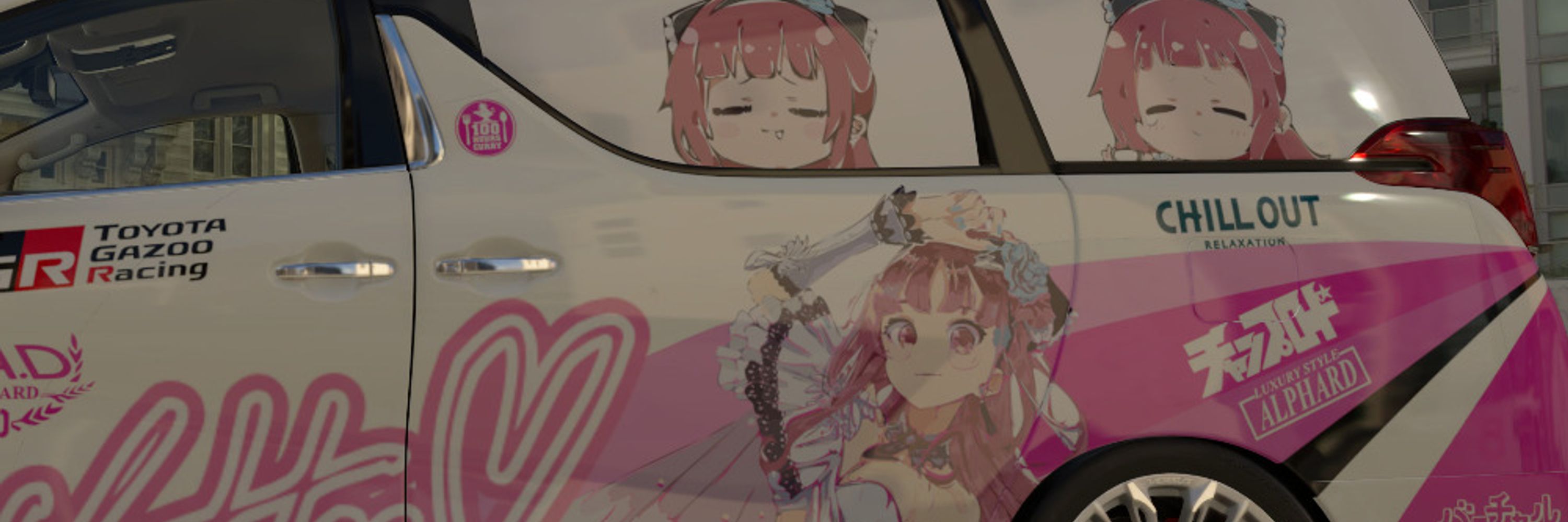げのむ