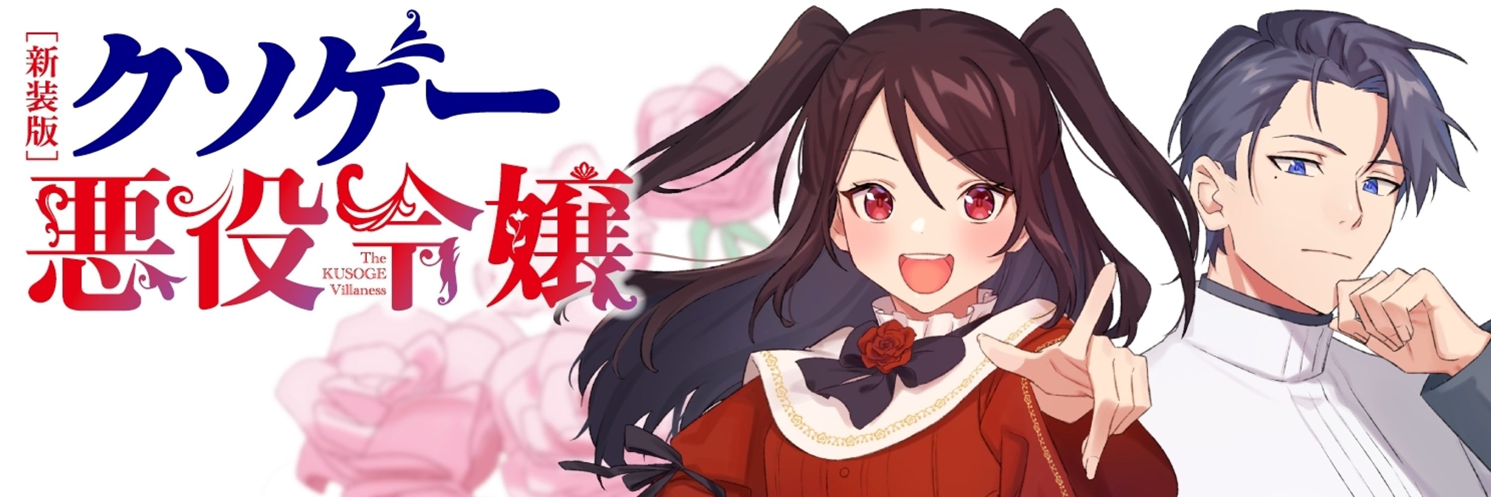 タカば