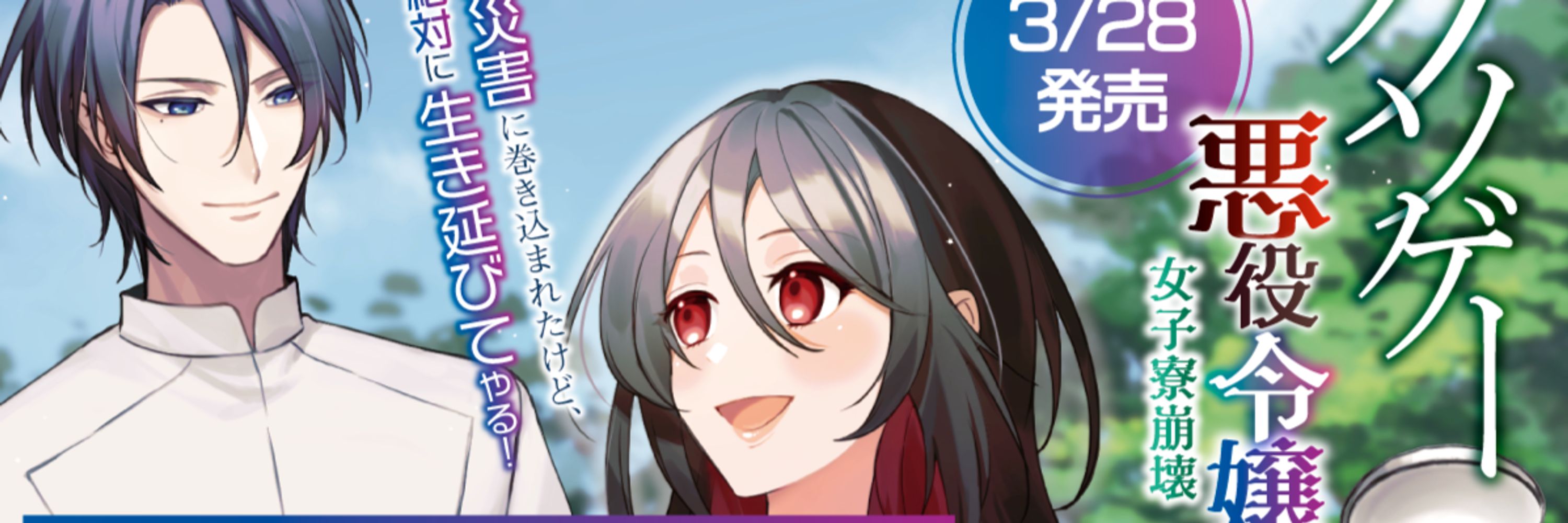 タカば