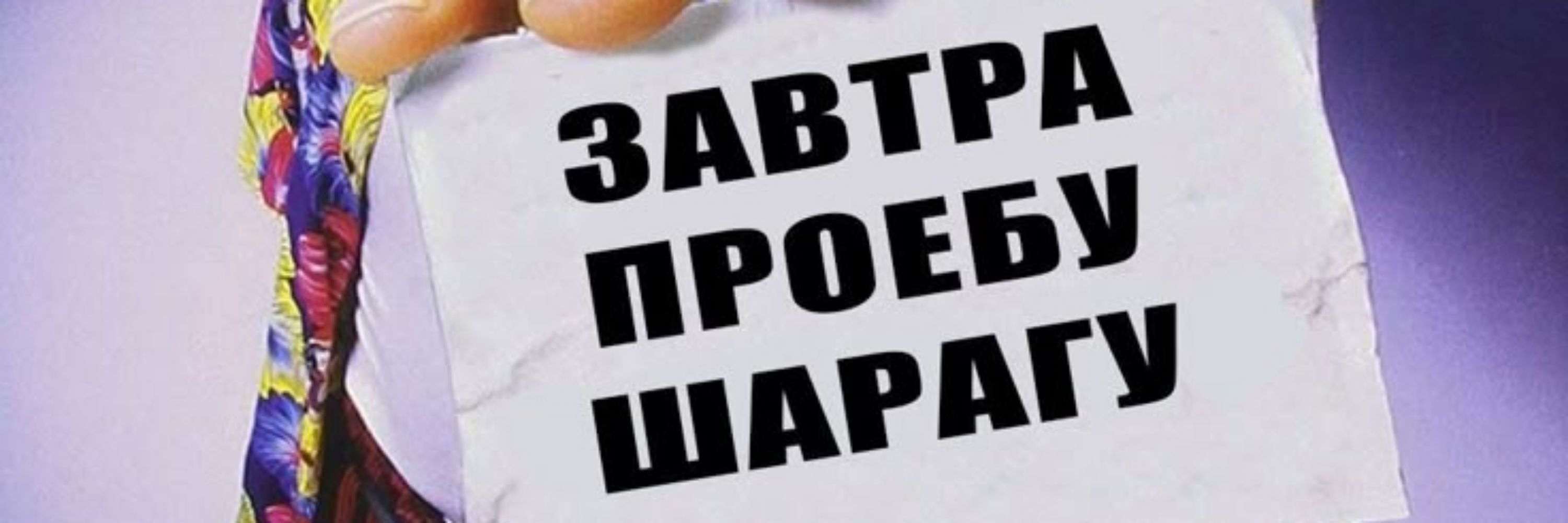 Ворона