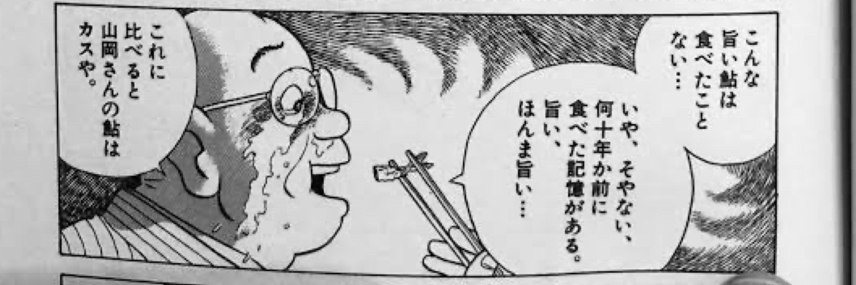 Kurosawa