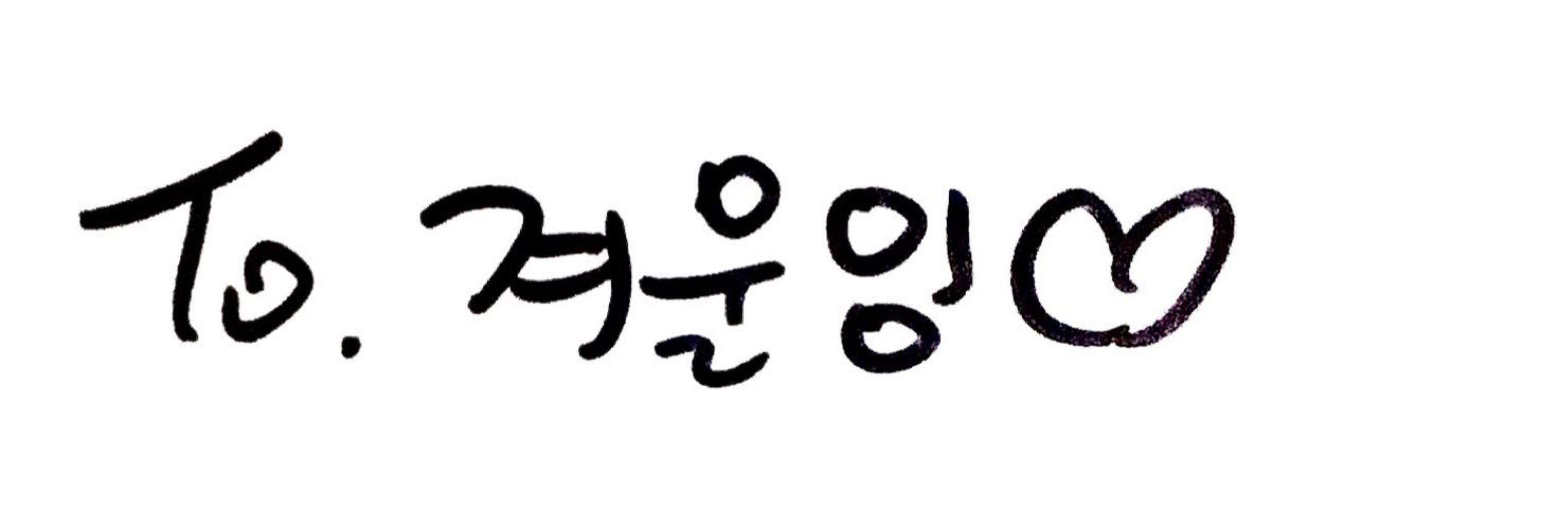겨울잉 ❄️