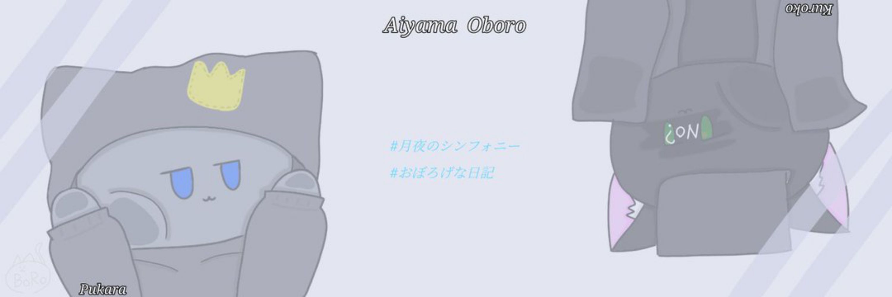 相山 月竜(おぼろ)🐦‍⬛低浮上