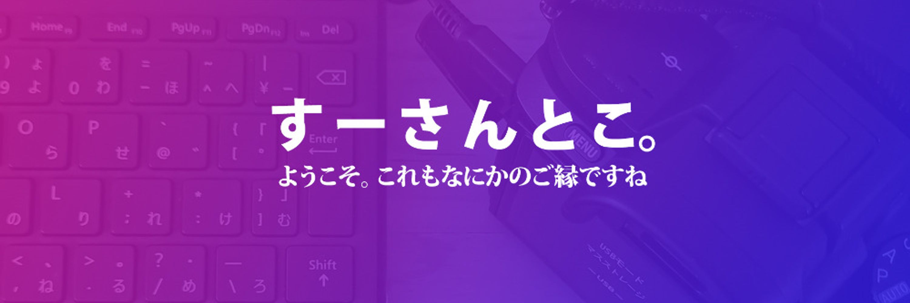 すーさん改訂版