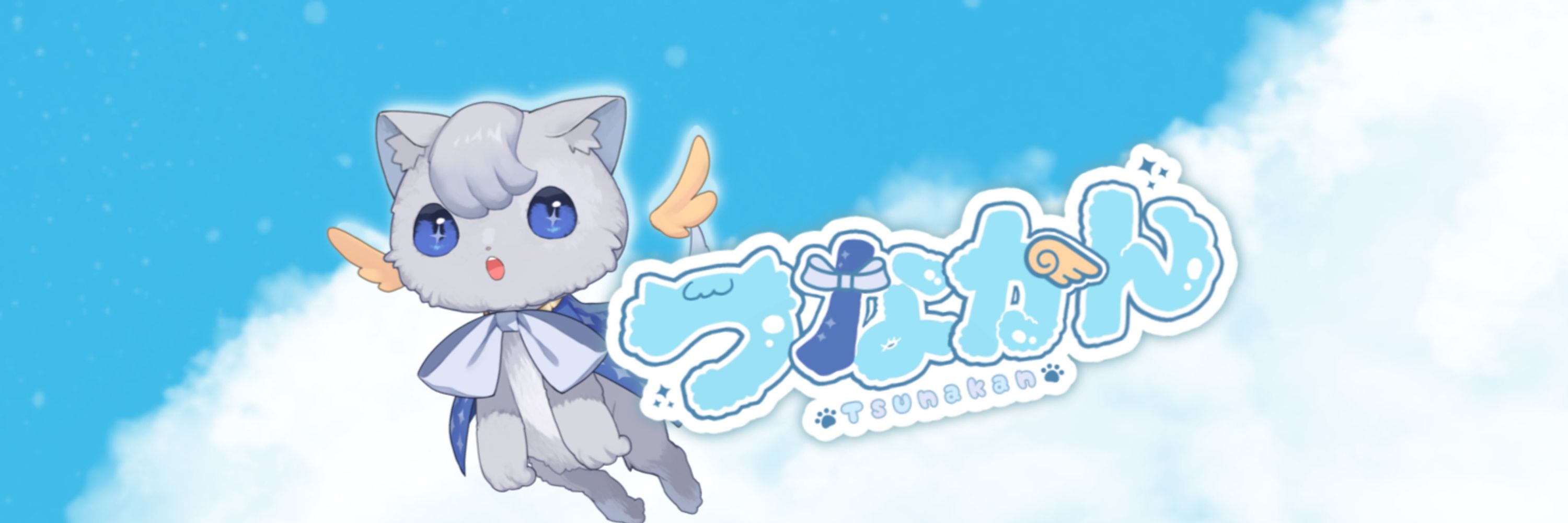 つなかん♢*ﾟVtuber準備中