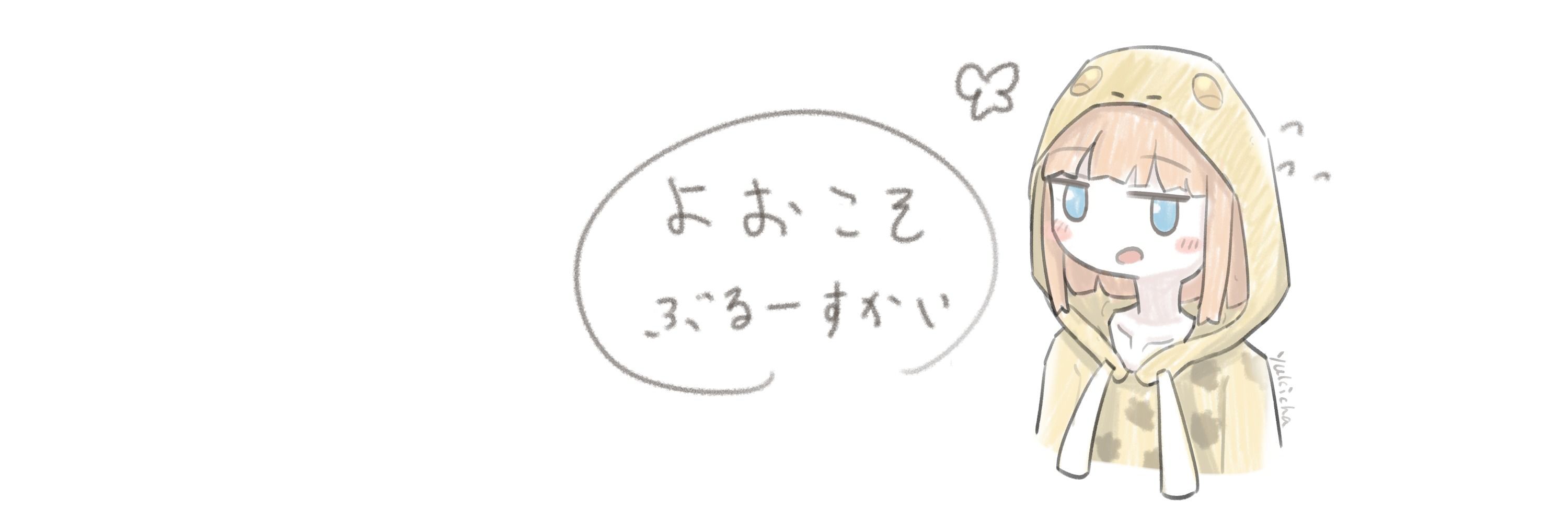 yukicha❄️🍵