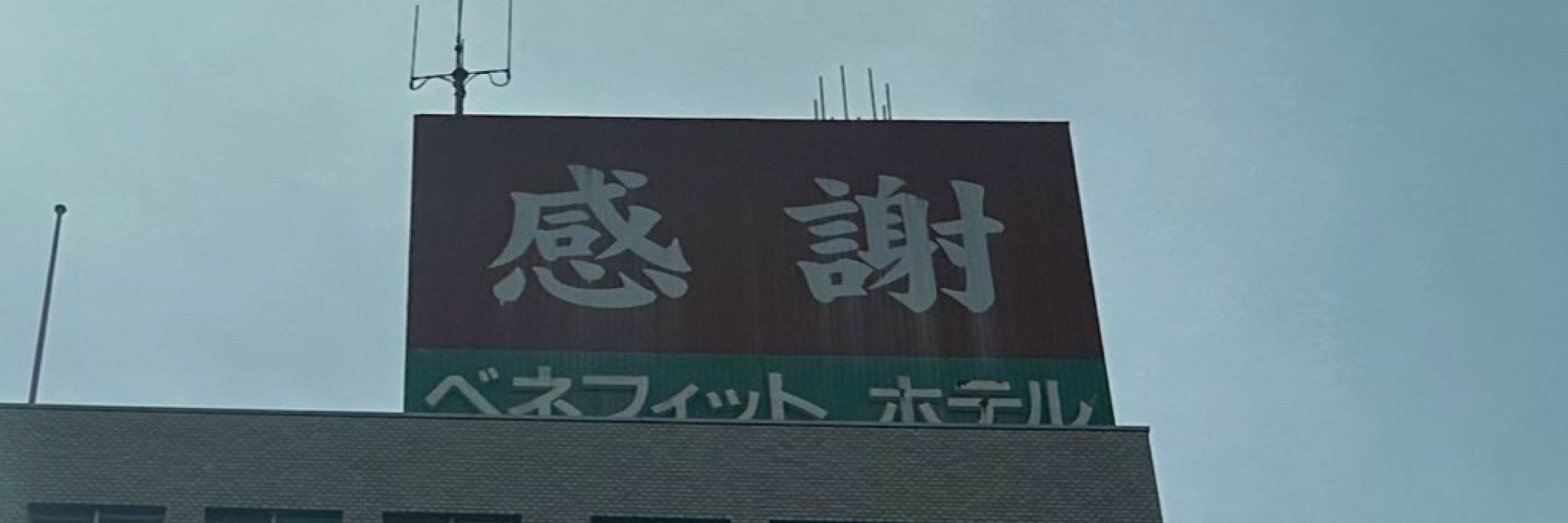 ぺんぺん傘