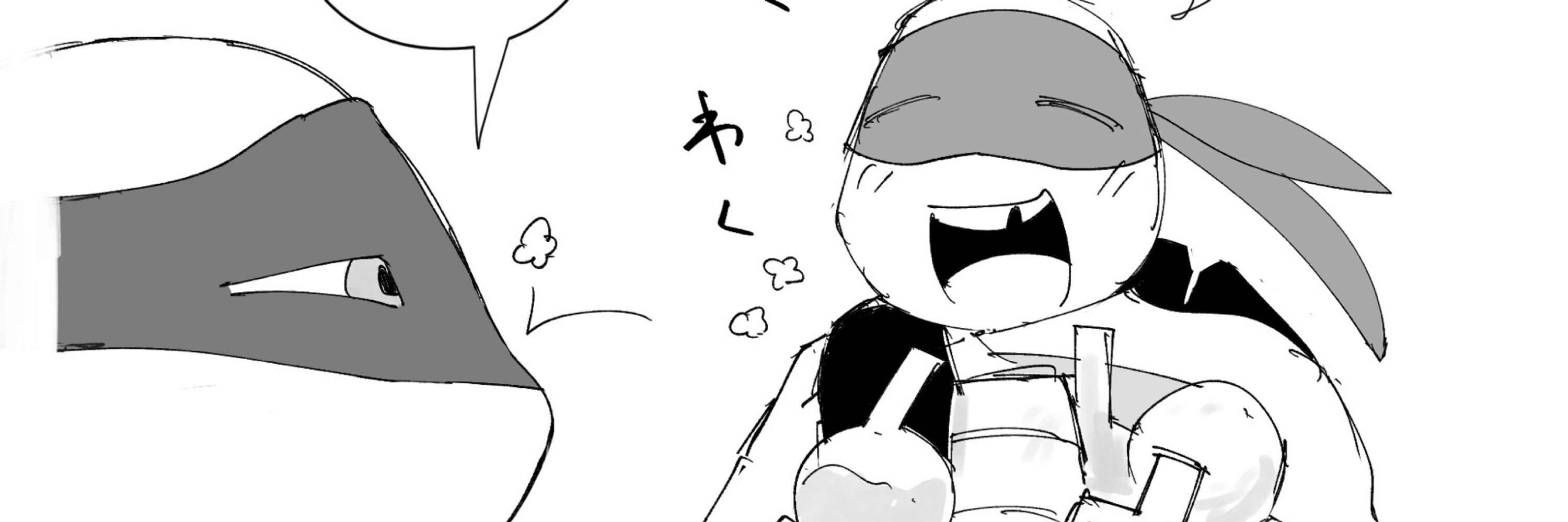 えみ