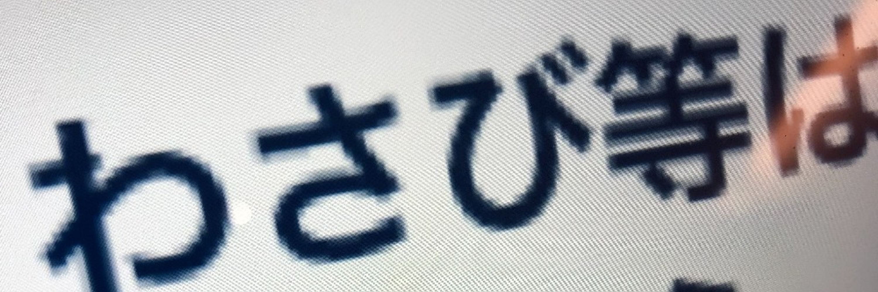 🈵