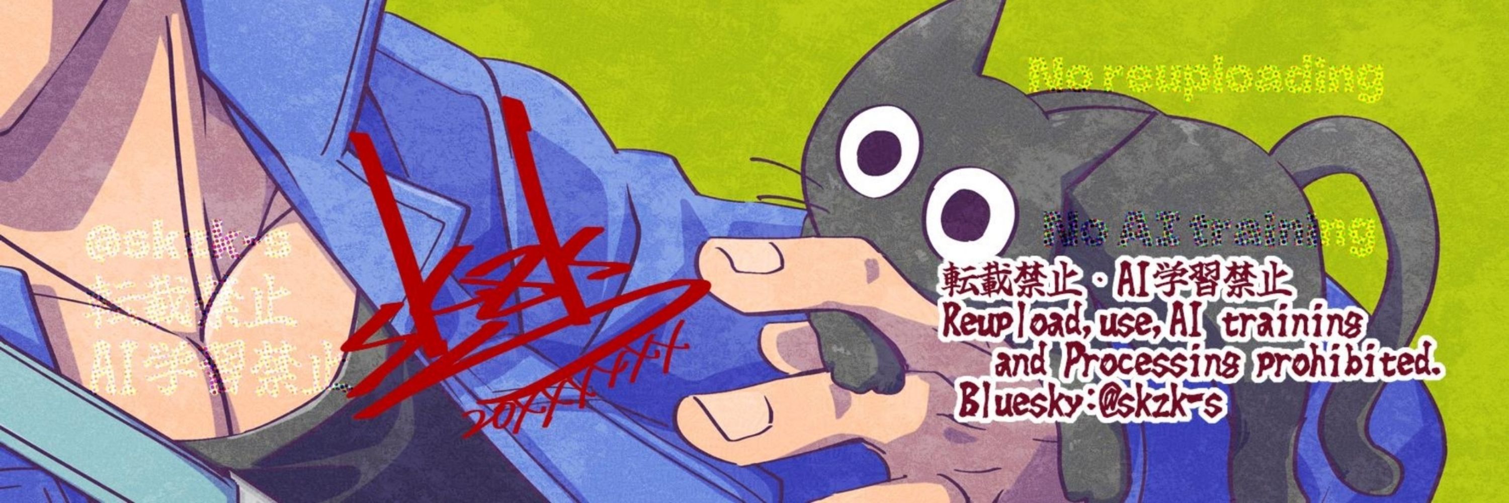 セコザキ