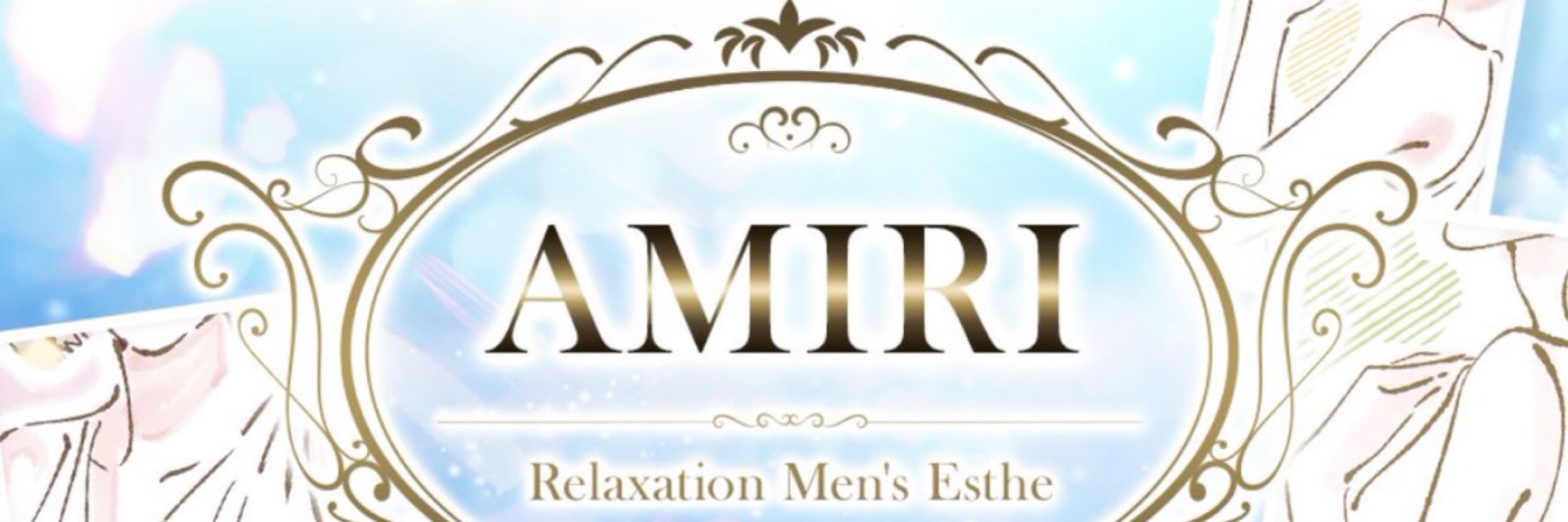 AMIRI四日市🌺なみ🌺
