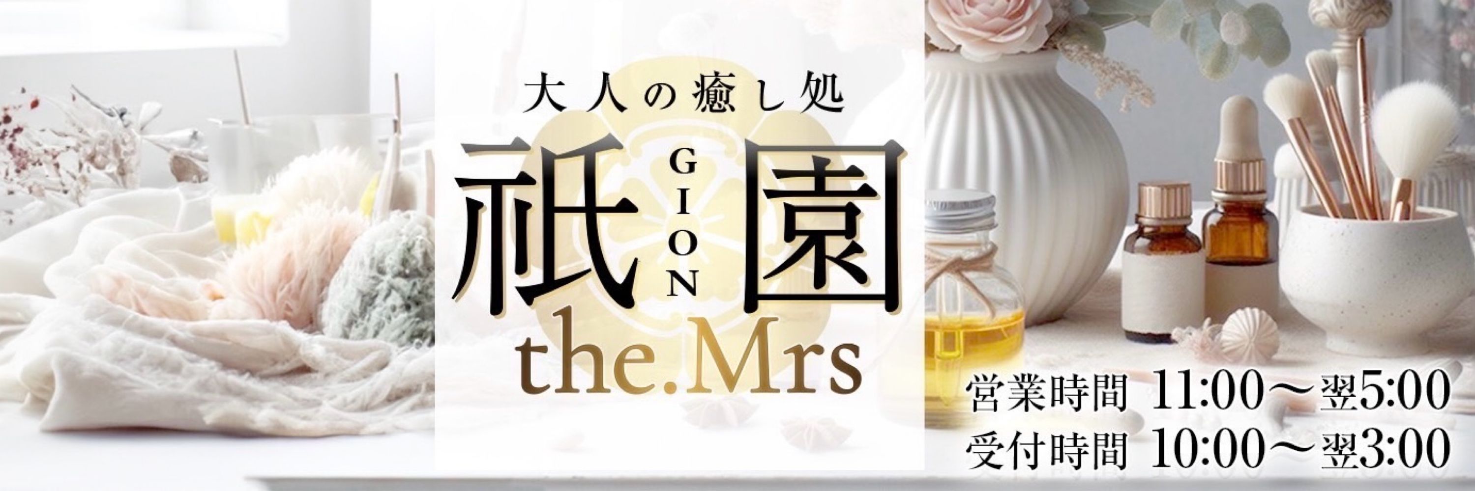 真里愛〜祇園ザミセス🌷究極の癒しTIME
