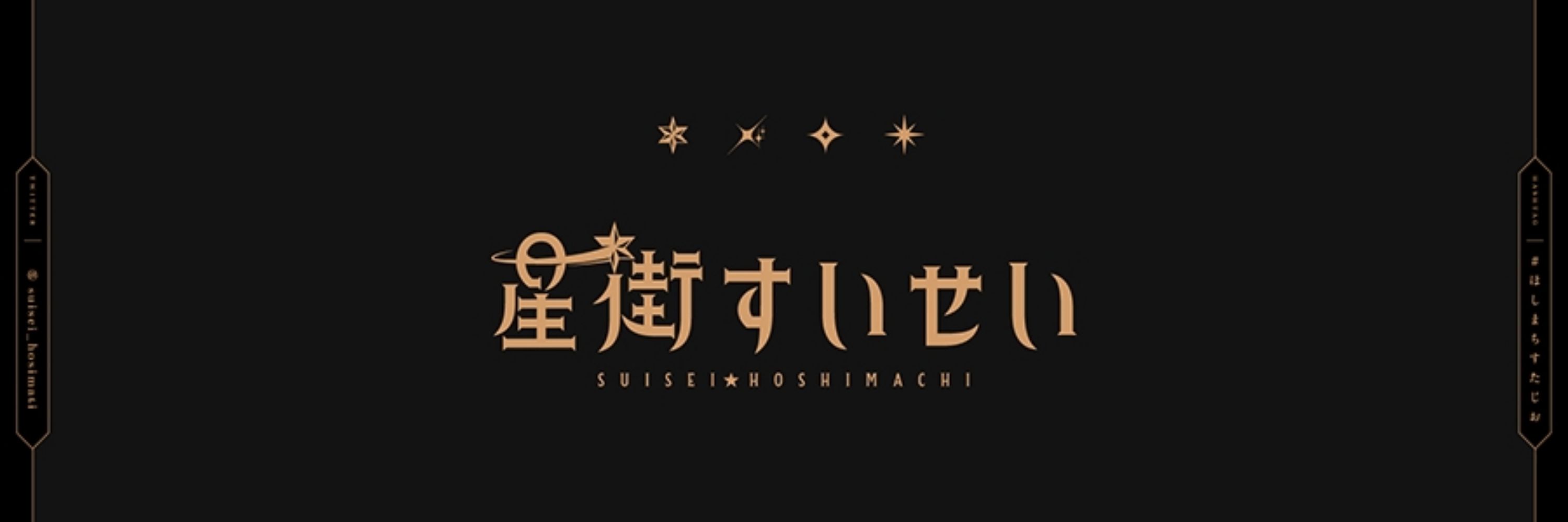湊月