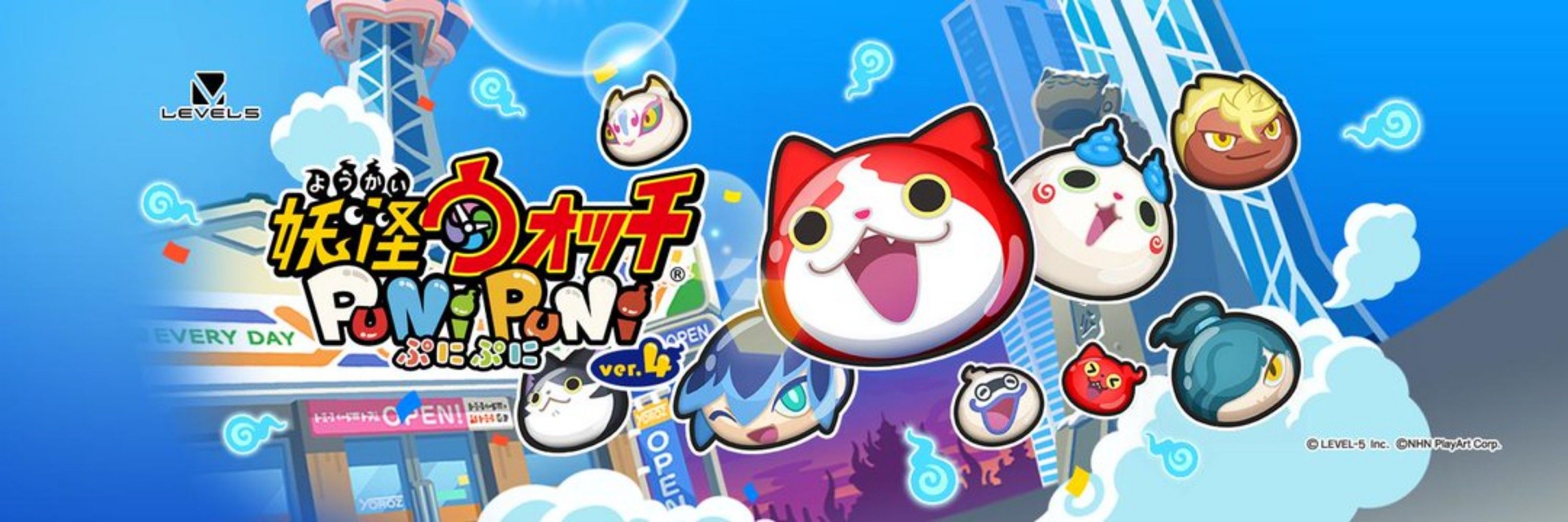 妖怪ウォッチ