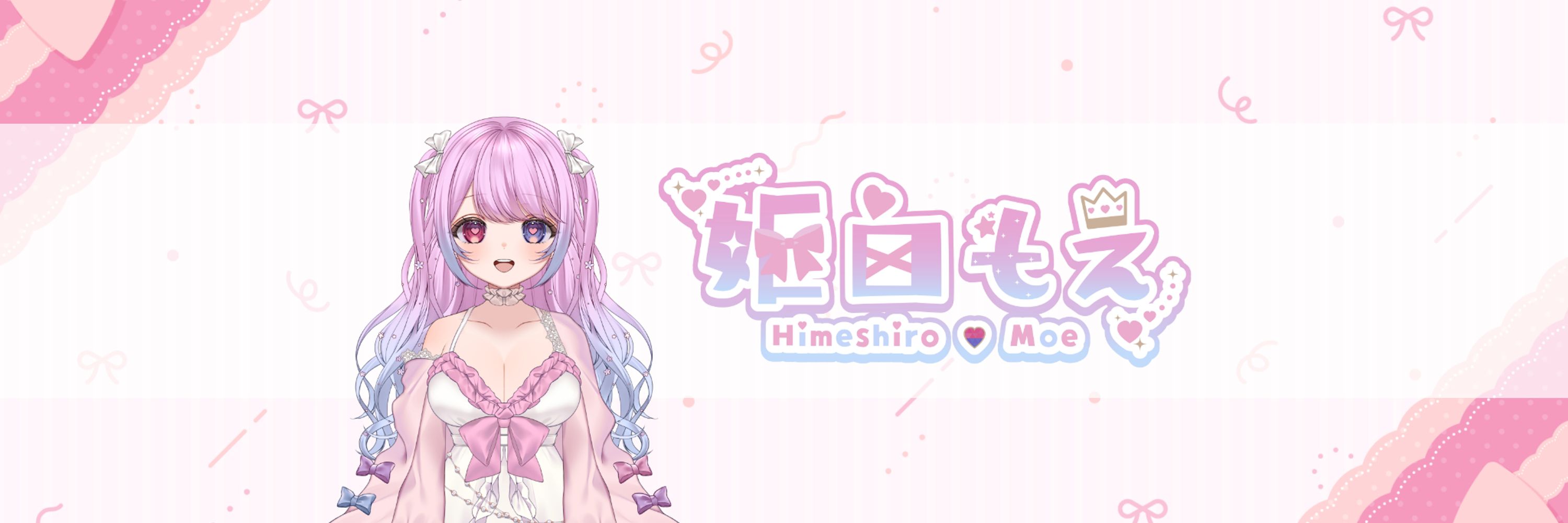 姫白もえ💟🎀11/15デビュー3周年.ᐟ.ᐟ
