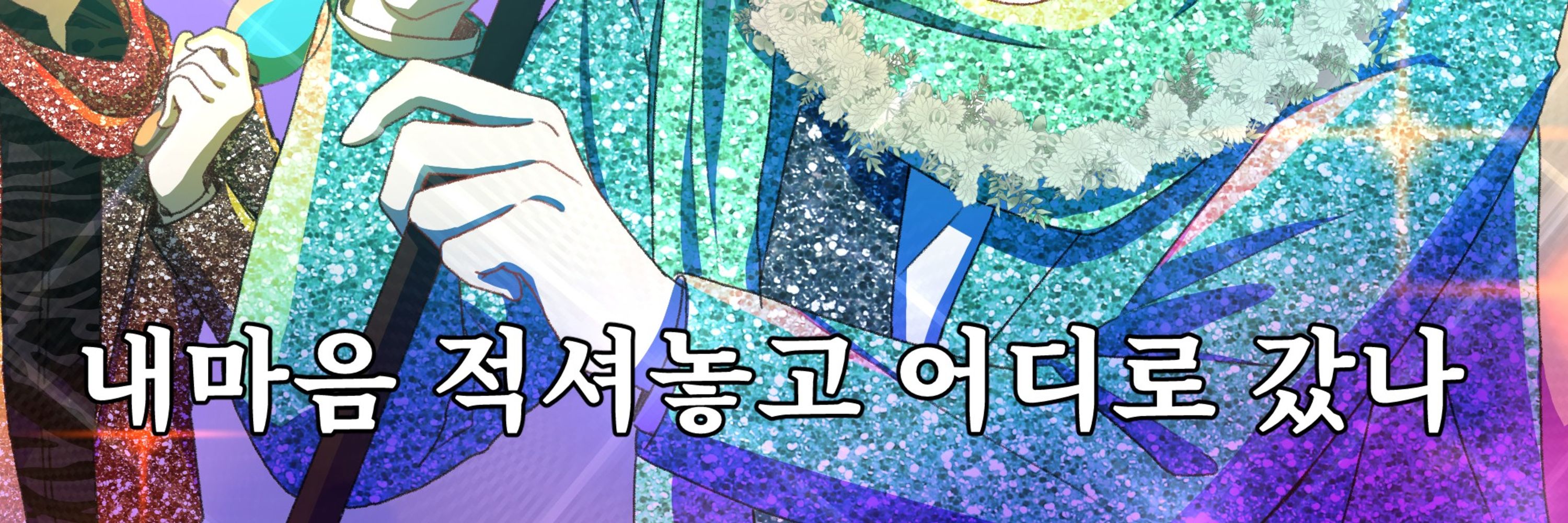 맹두