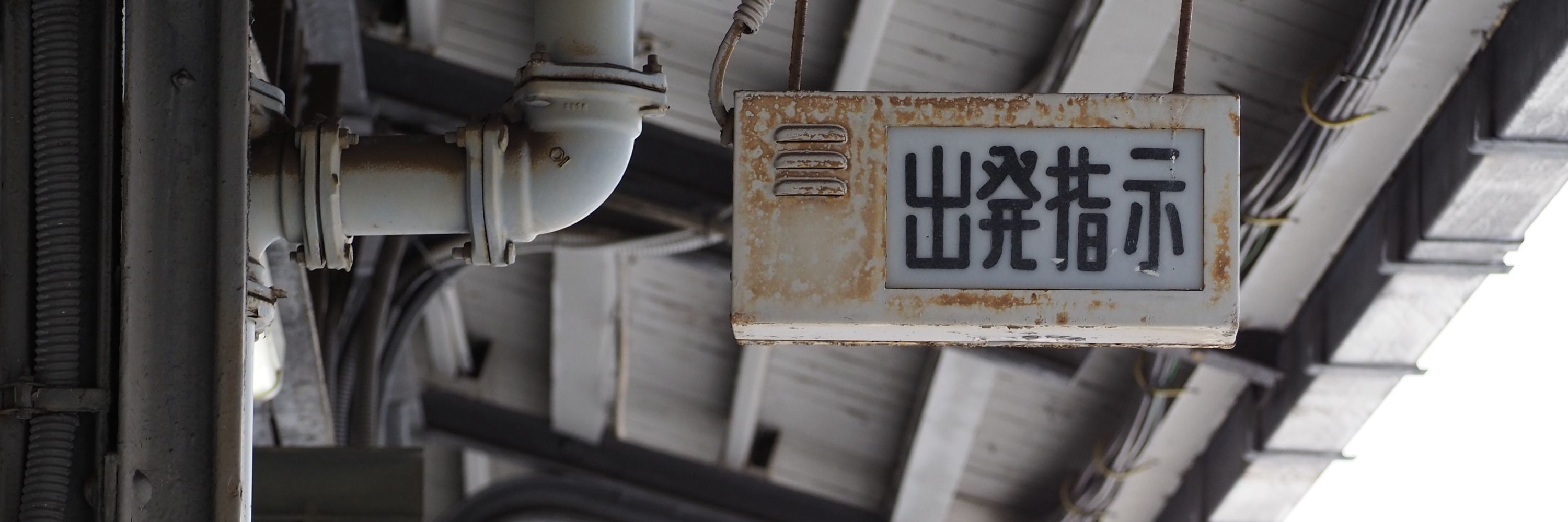 しんとし