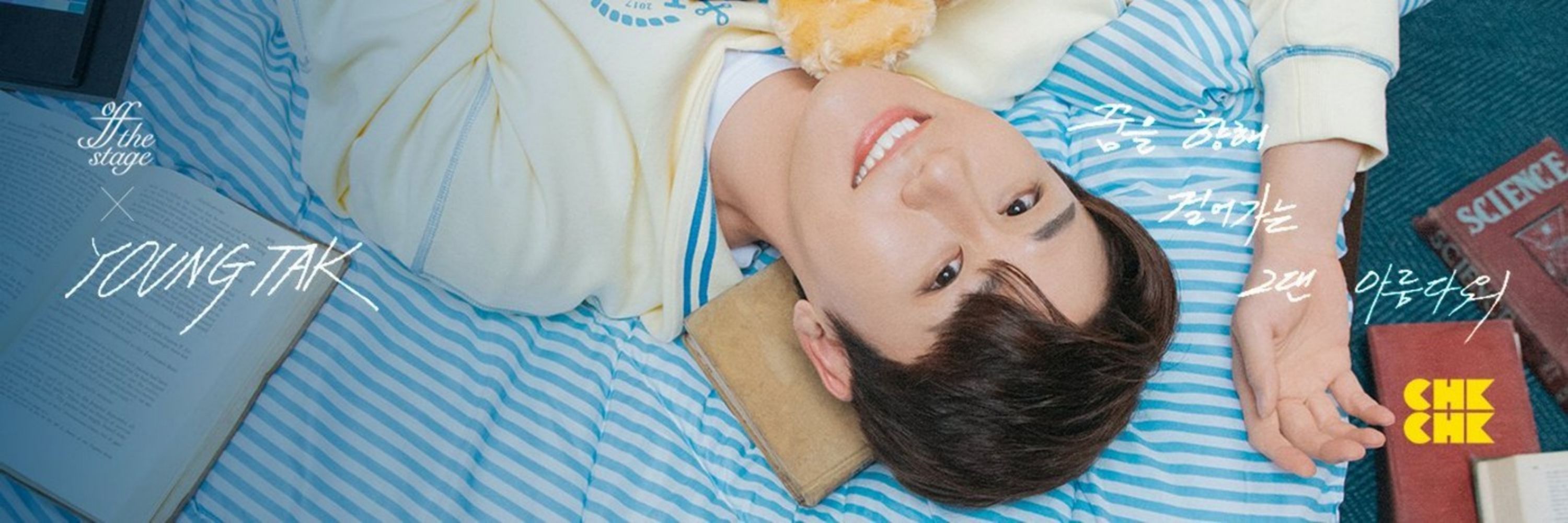 영탁이 응원하는 탁만보여💕영블스💕