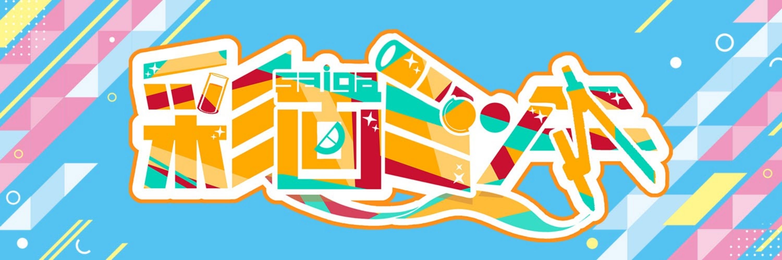 彩画ミツキ🗺🌈