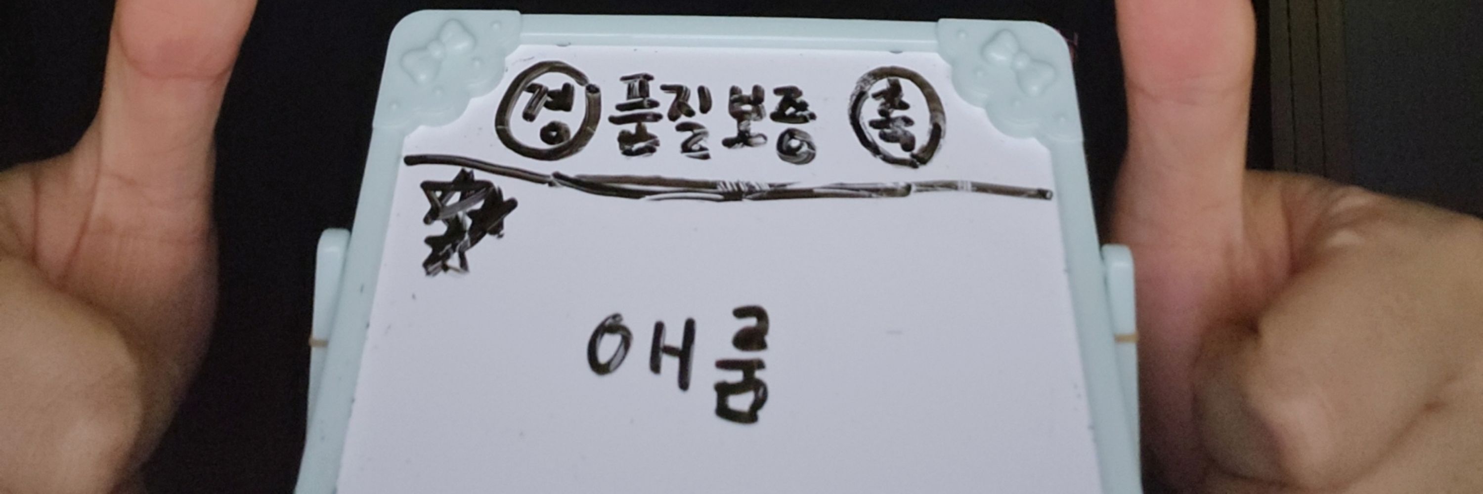 애룸