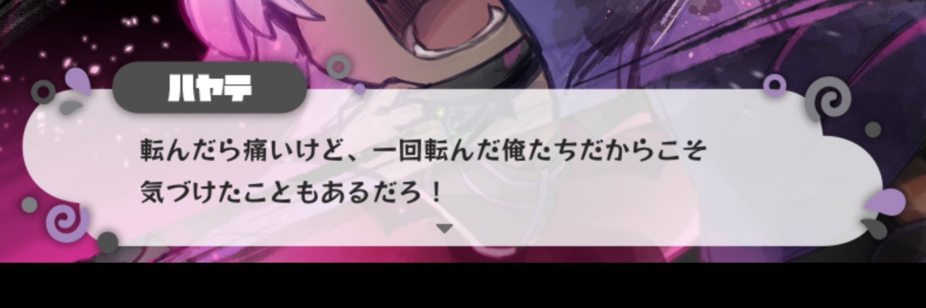 機星ピコ