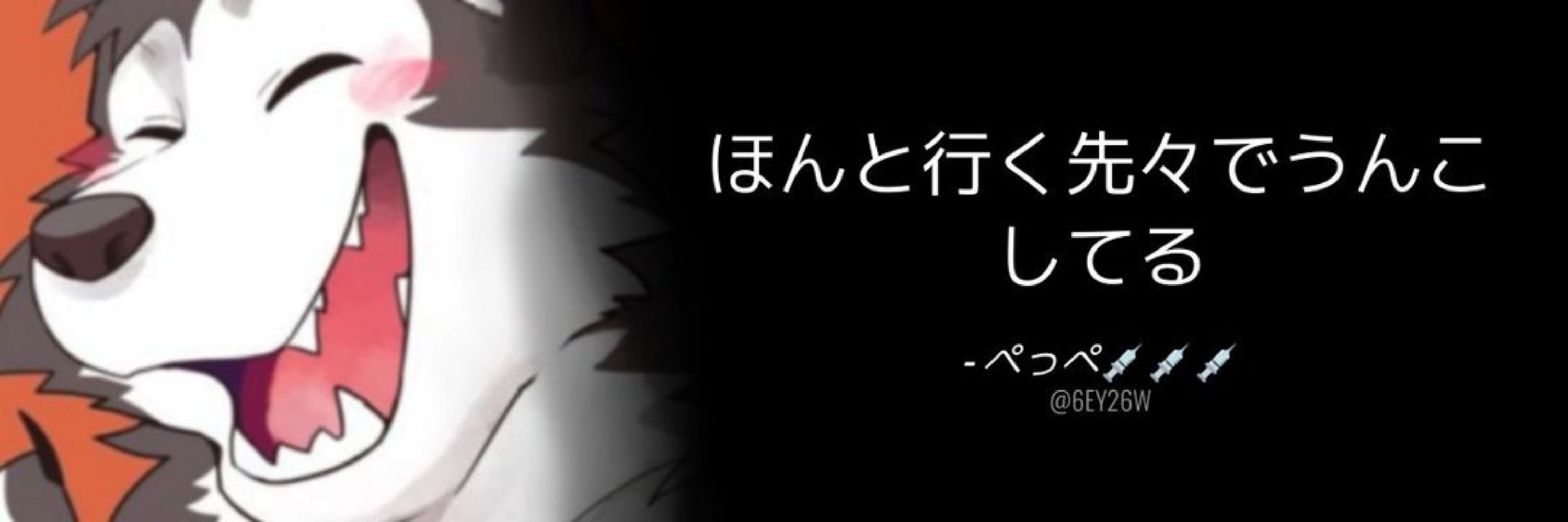 ぺっぺ