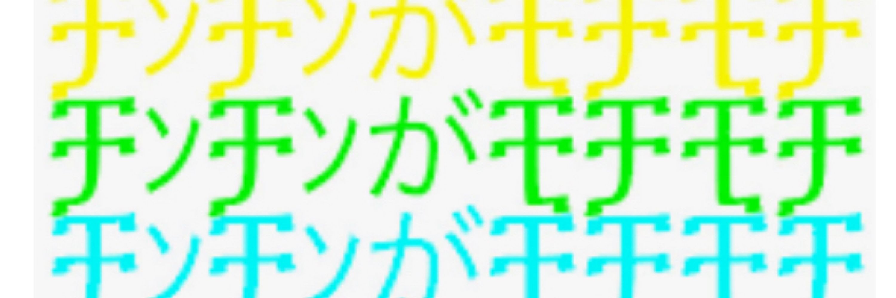 ざっく