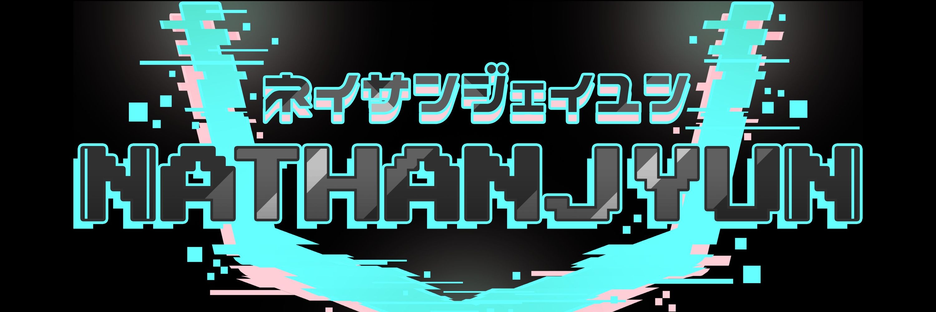 nathanjyun