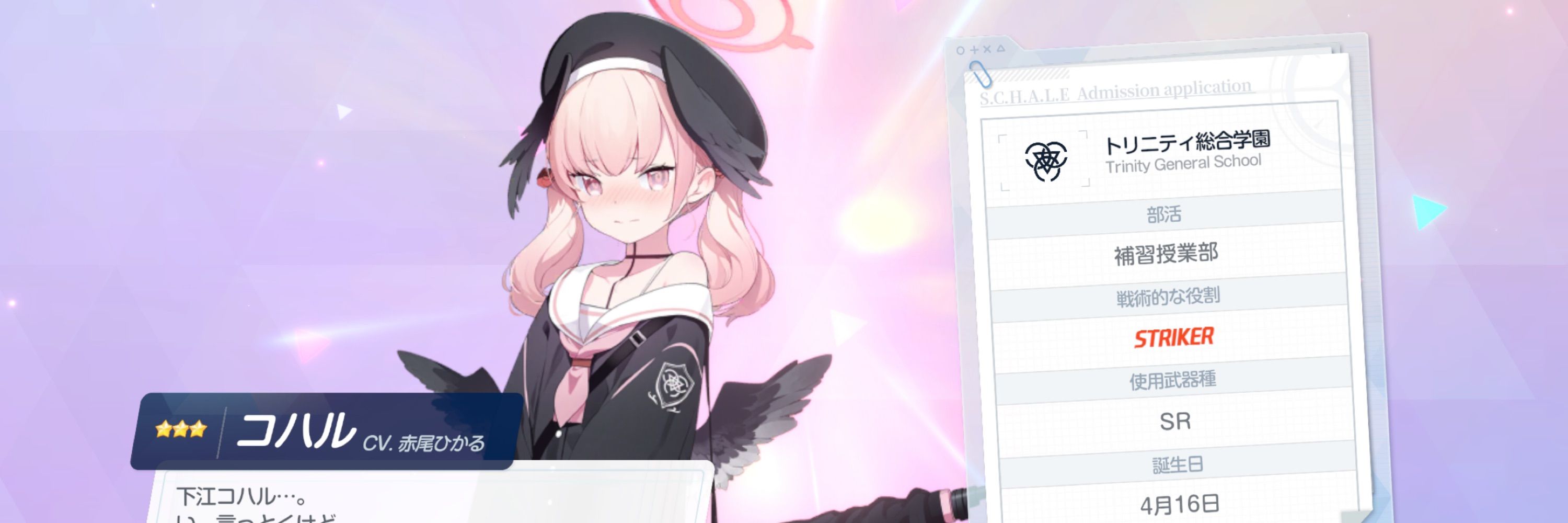 ヒガッチョ