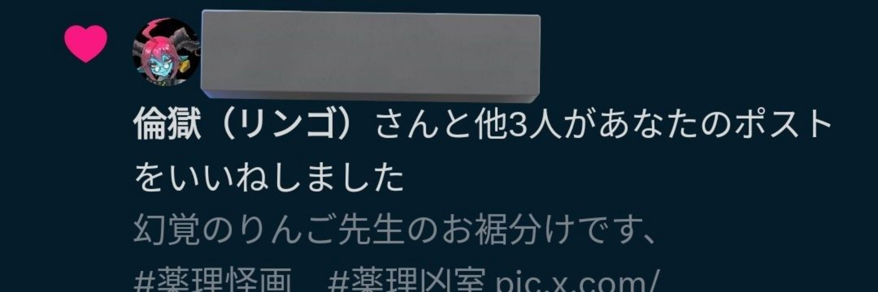 田島
