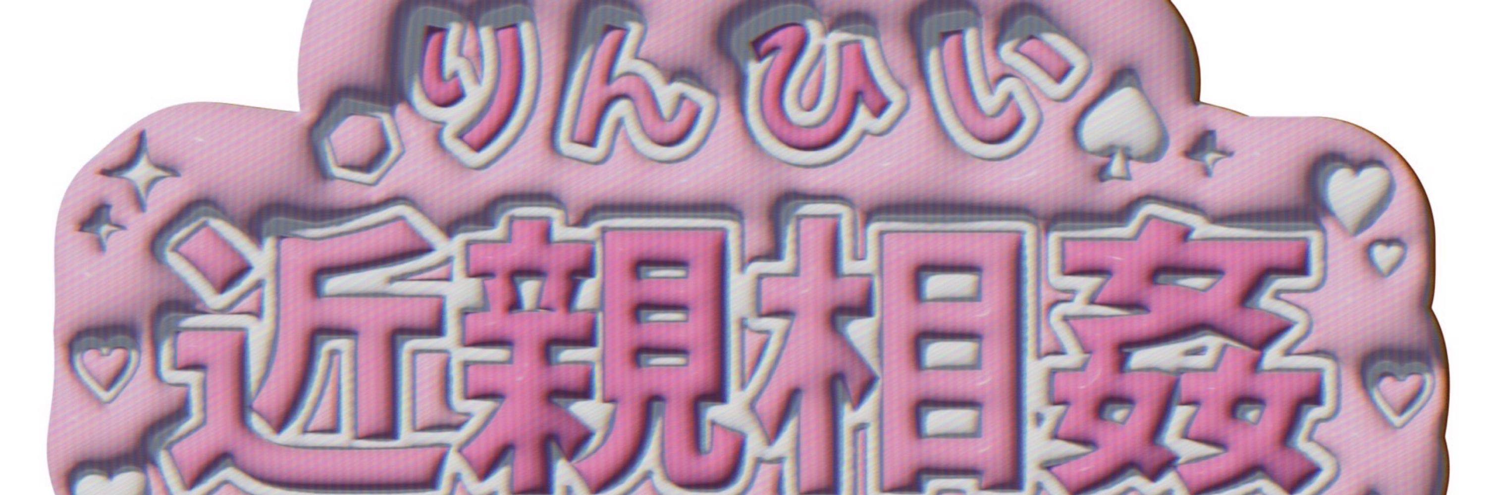 ﾌﾟﾗ