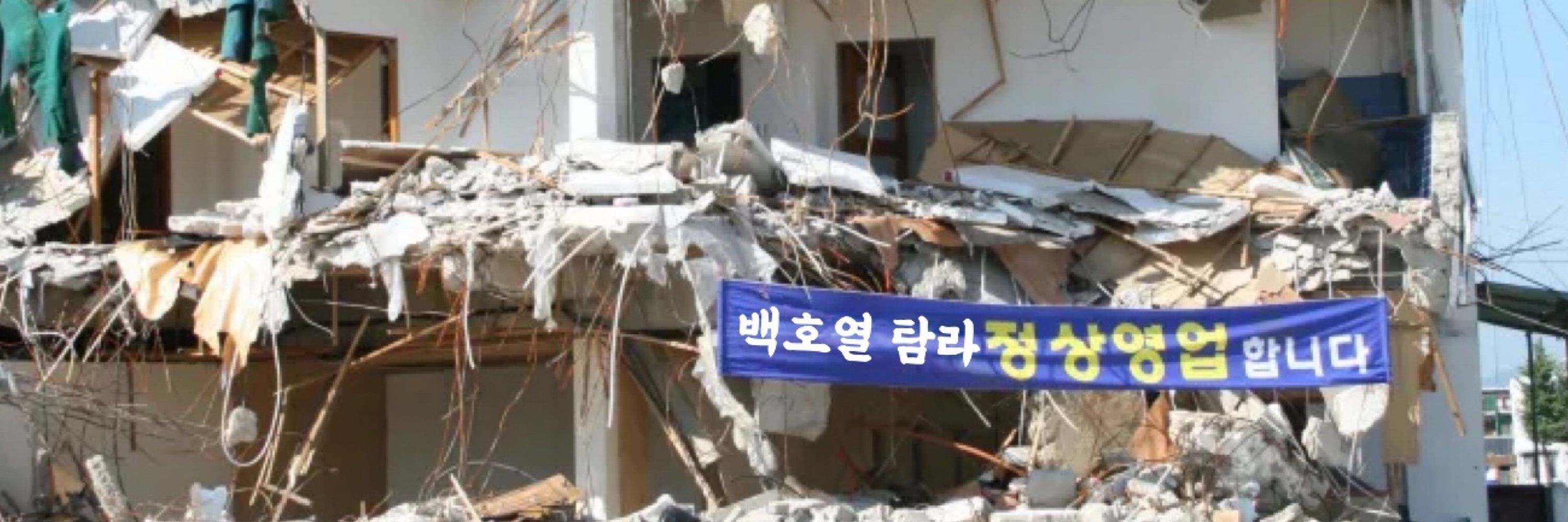 제이