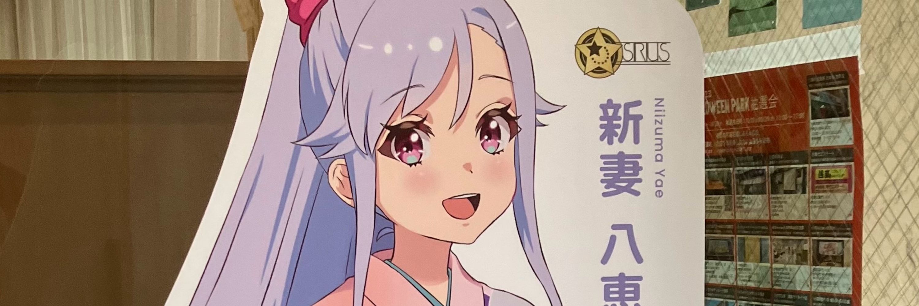 美釘恵菜