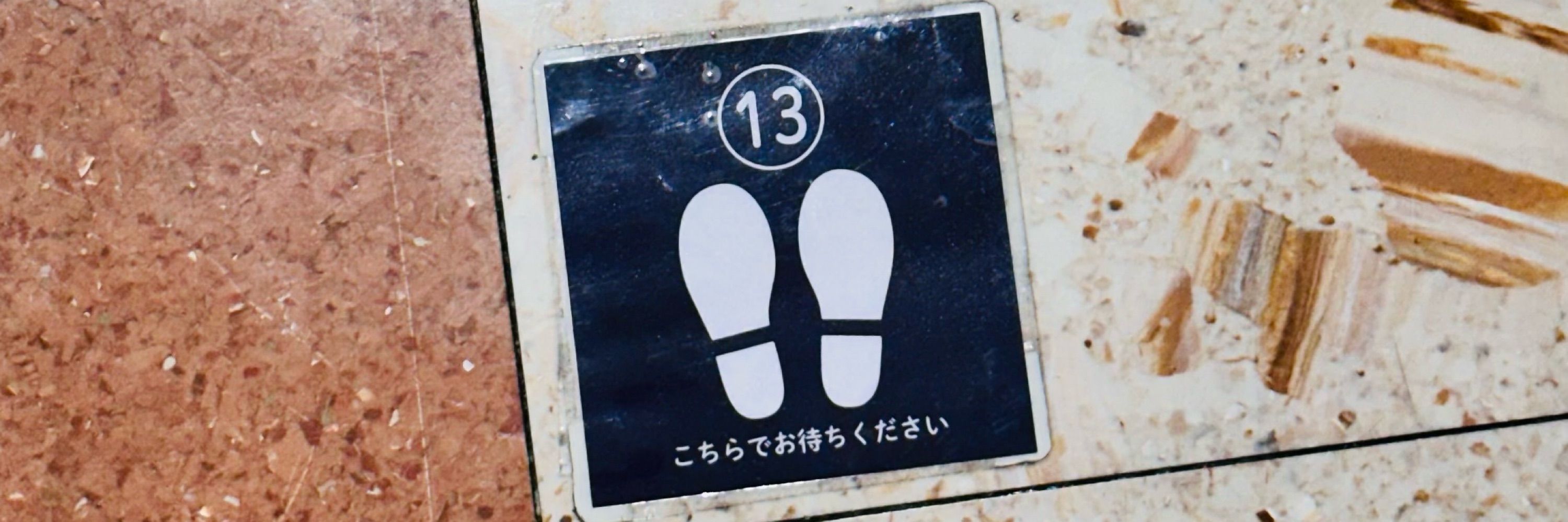 こらー！うんちのすけー！