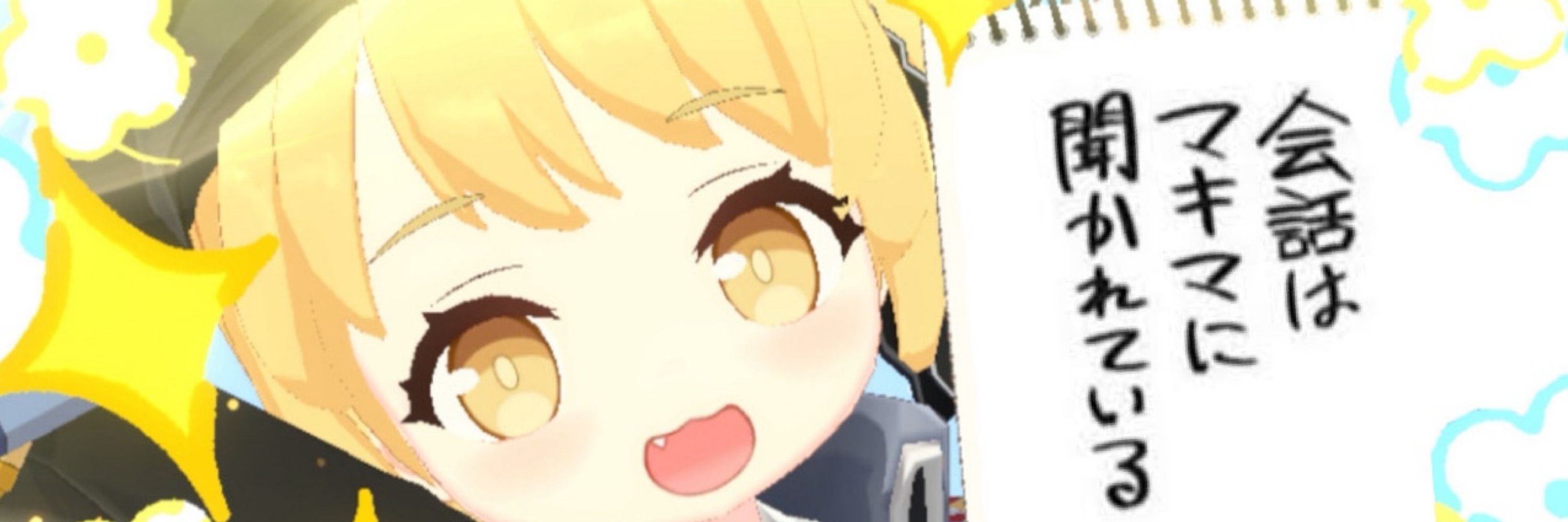 かむぅ
