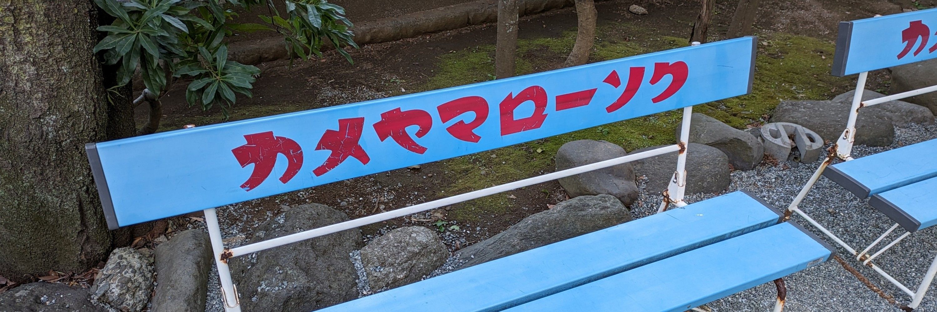 ふれいむ