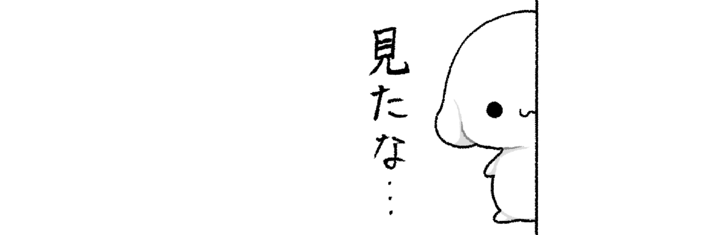 さしょ