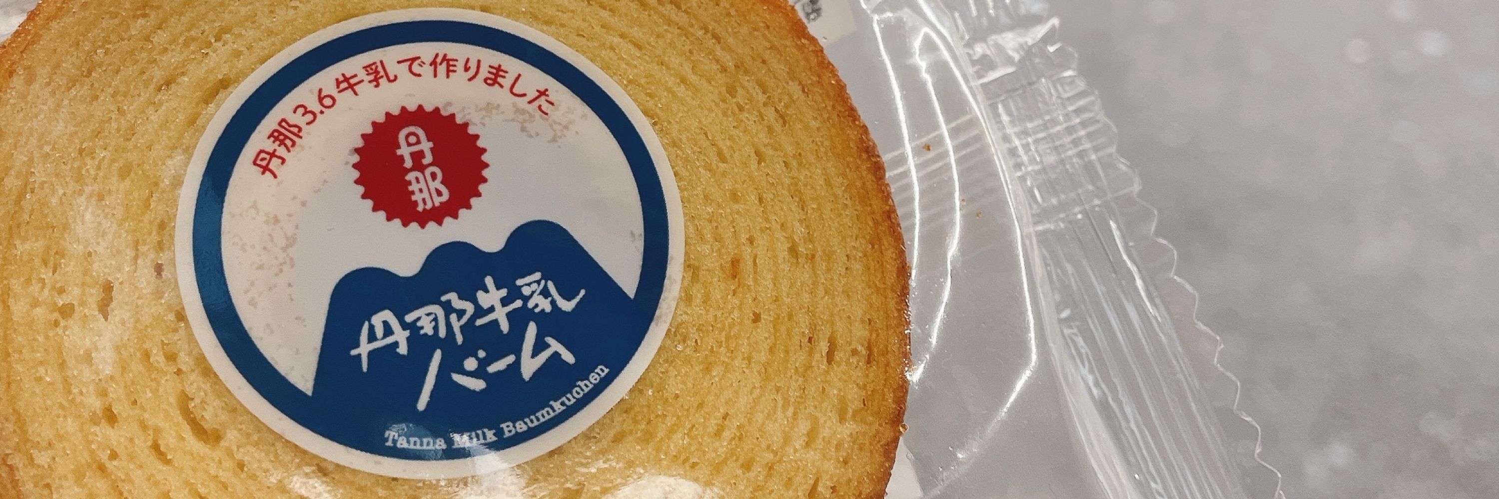 えここ │ 鶏野