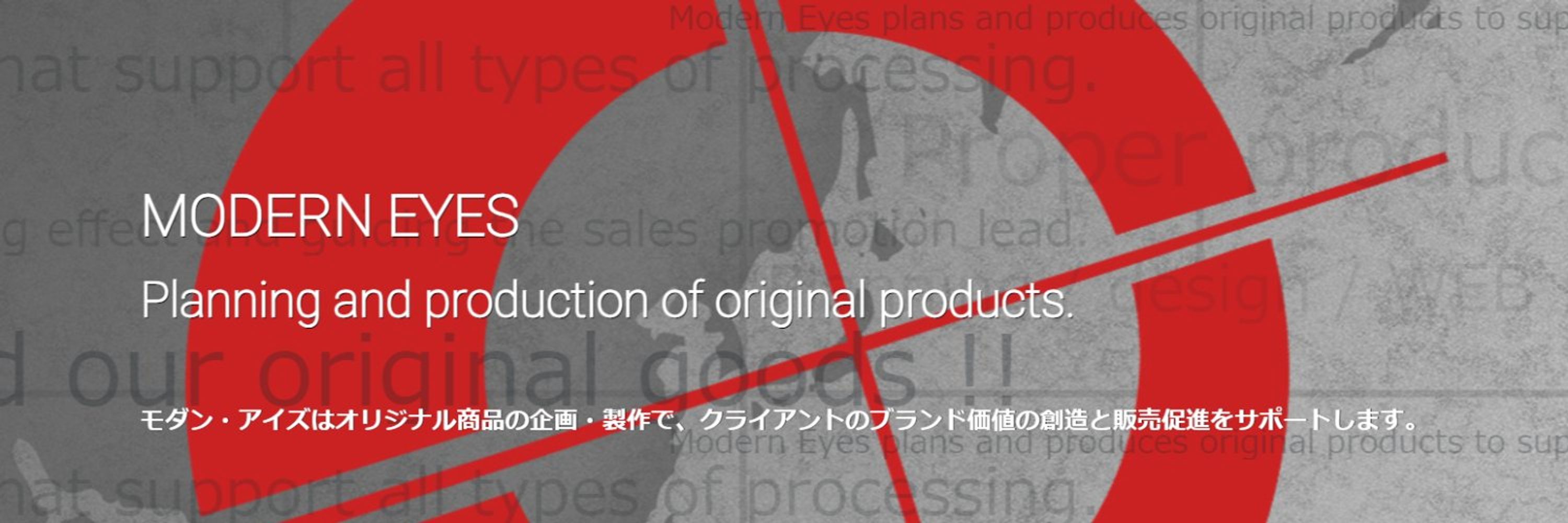 株式会社モダン・アイズ