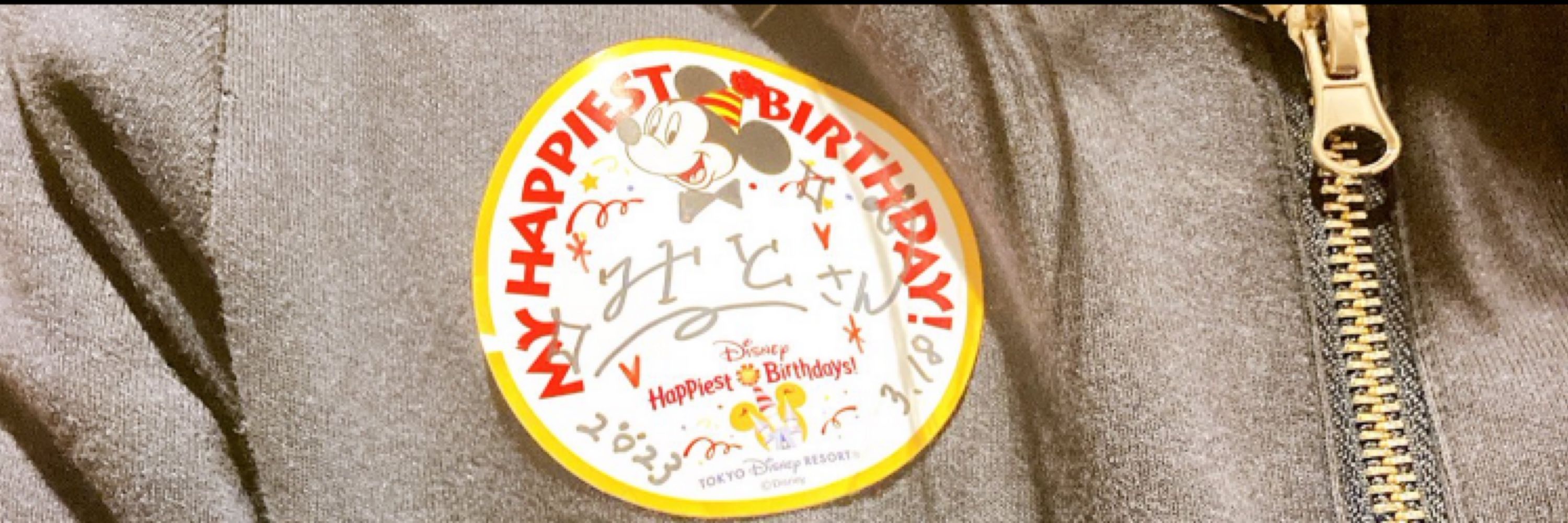 未斗