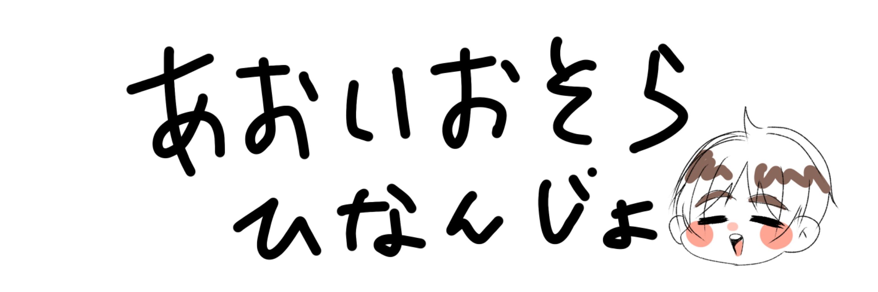 まめたろう