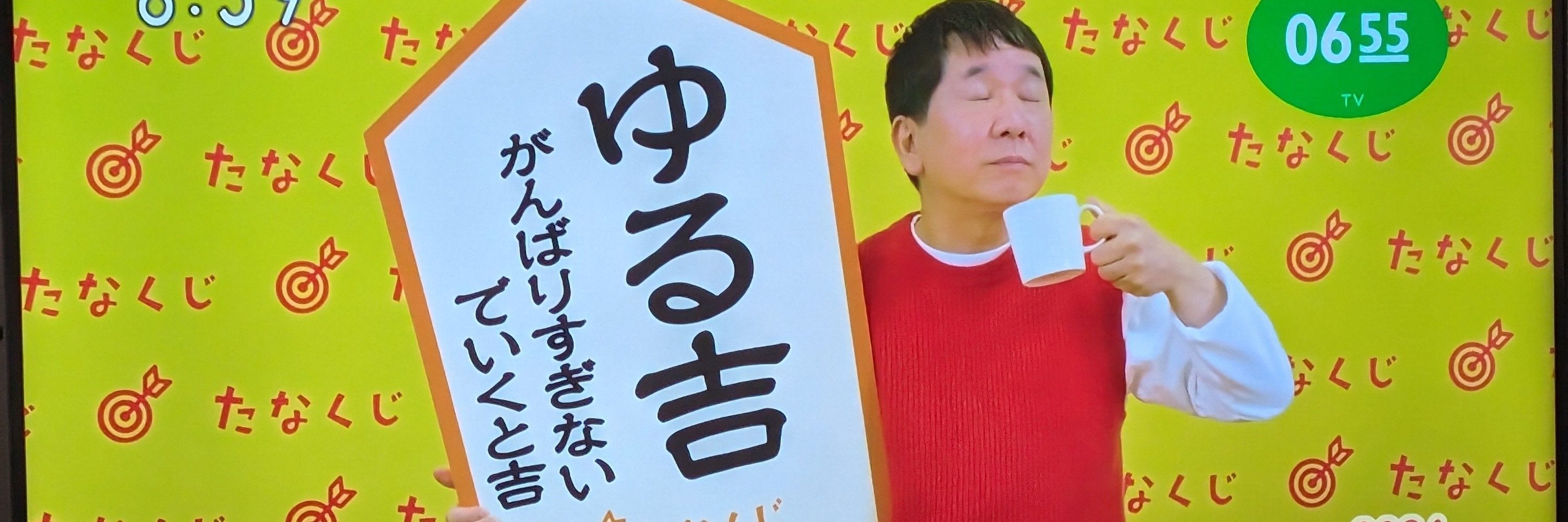 ねぎだよ。