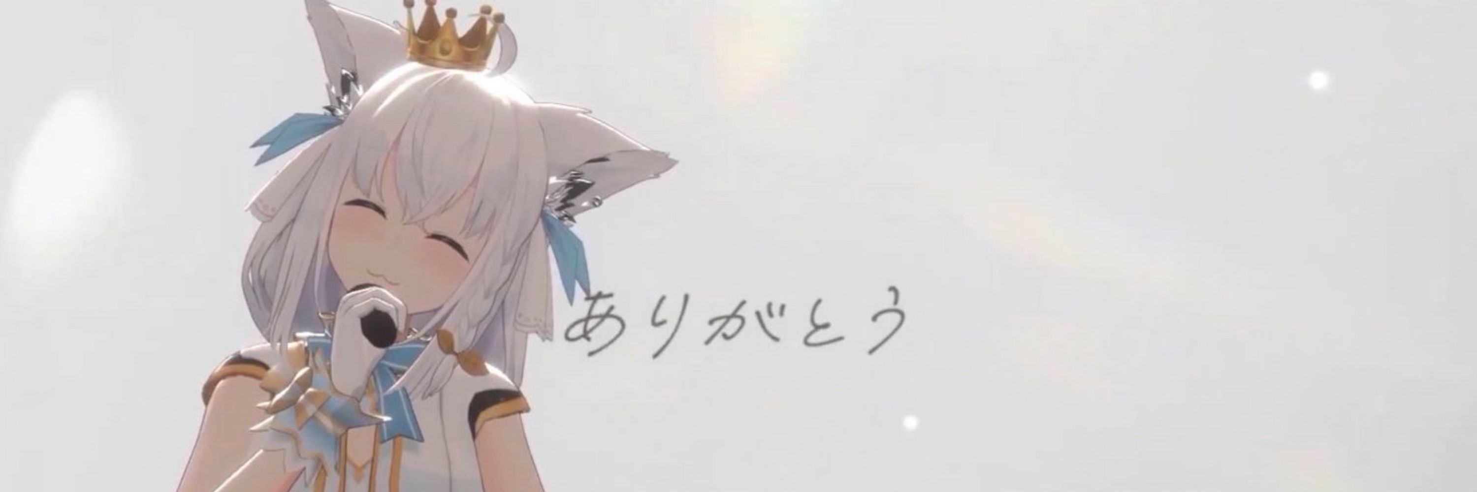 月見里あかり