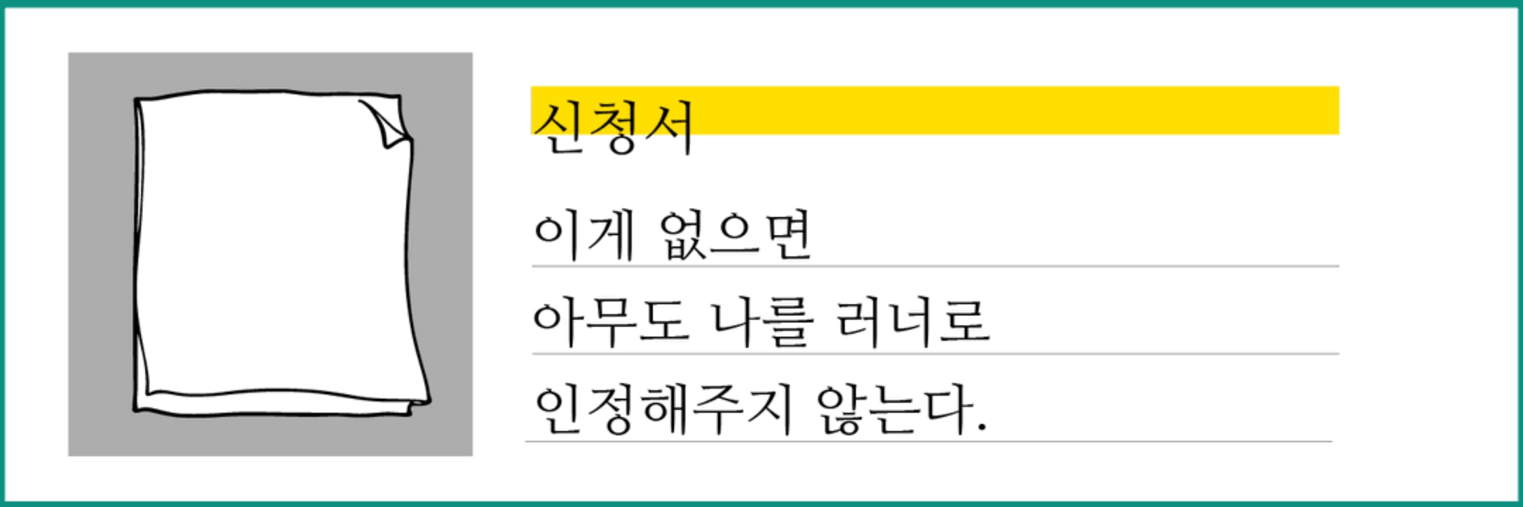 김순무