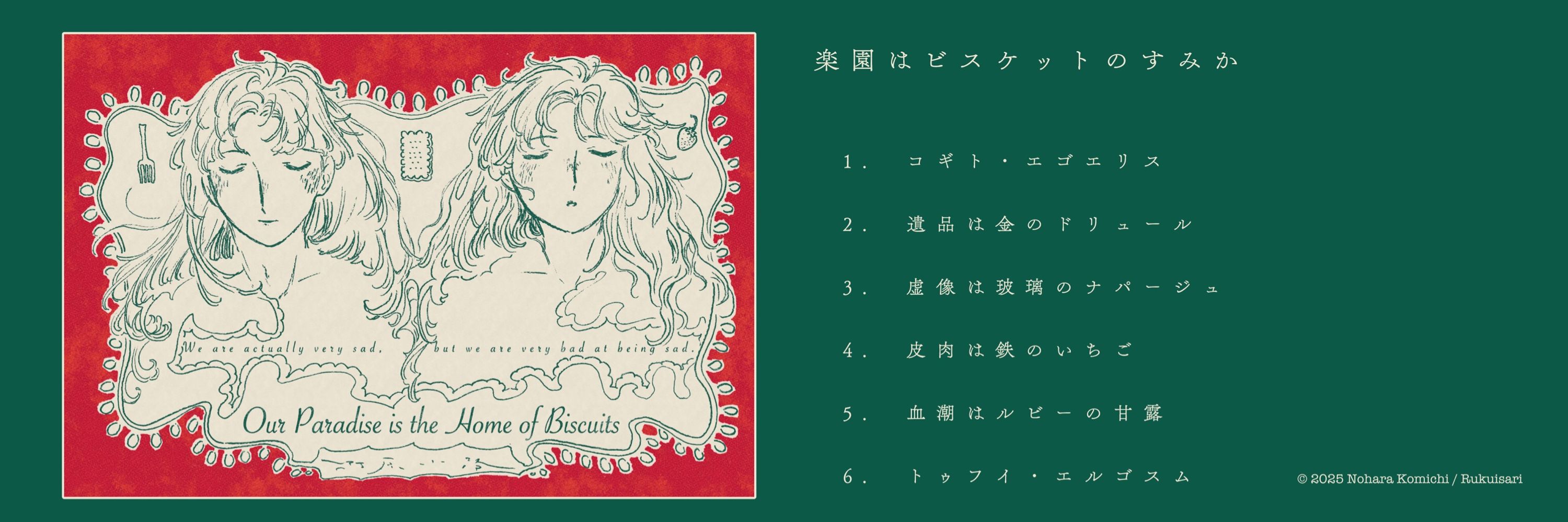 ルクイサリのしんぶんし
