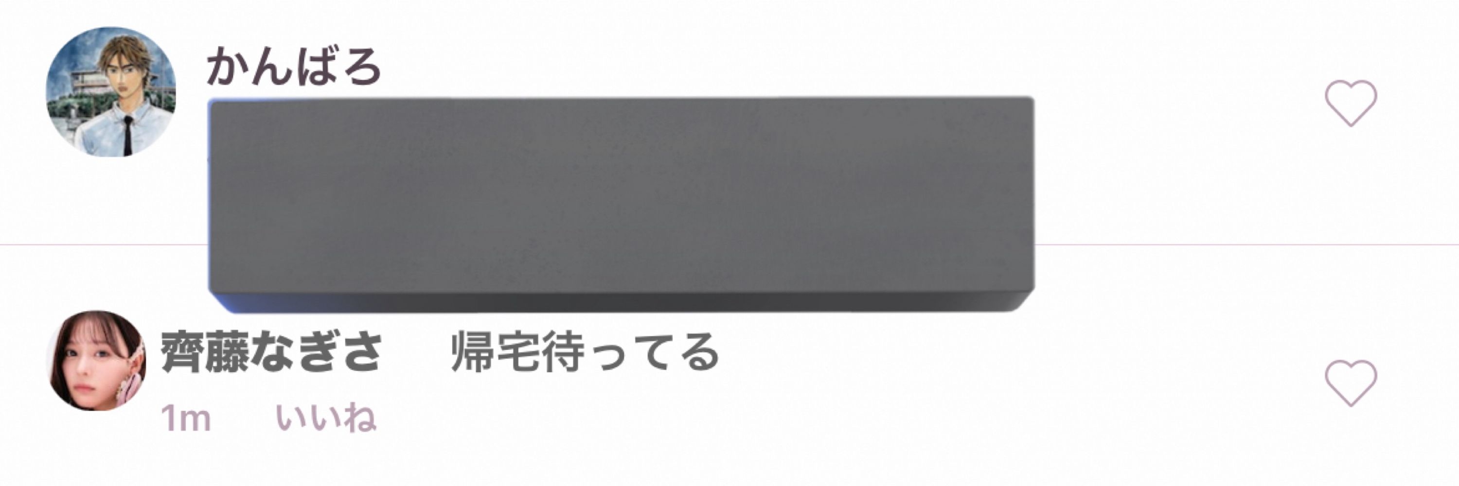 かんばろ