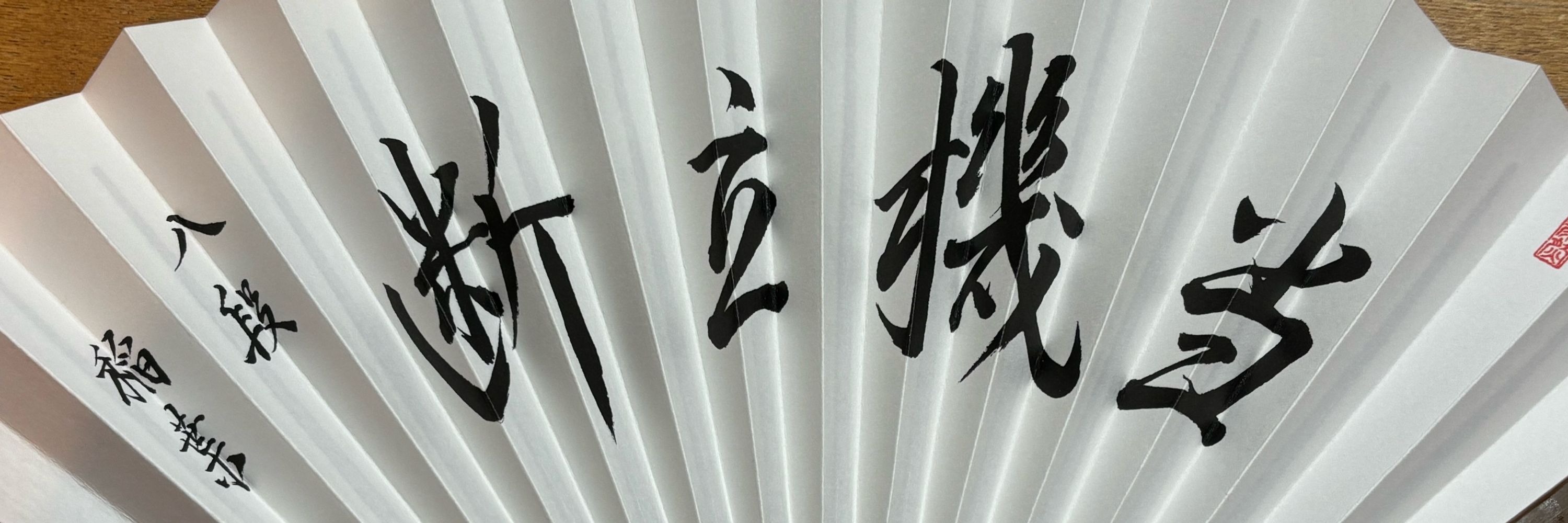 ぱせ