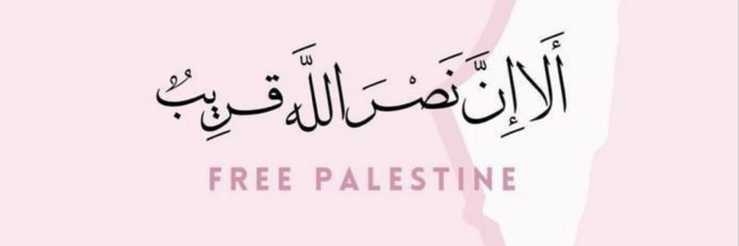 dea 🇵🇸