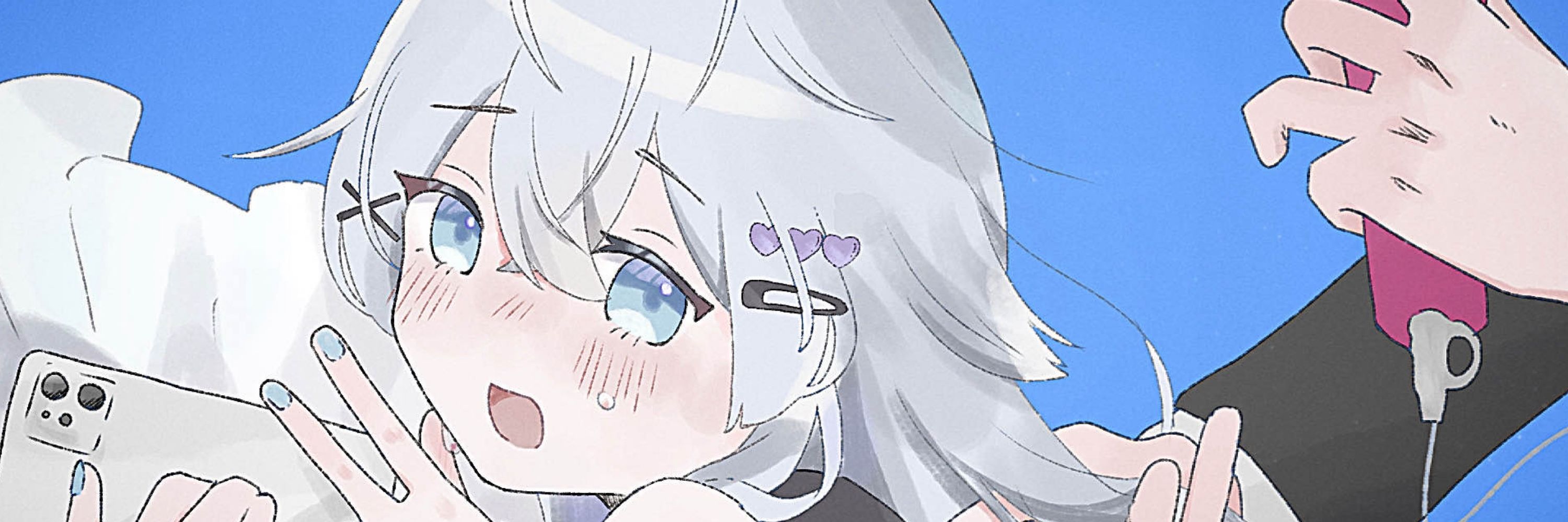 しろ