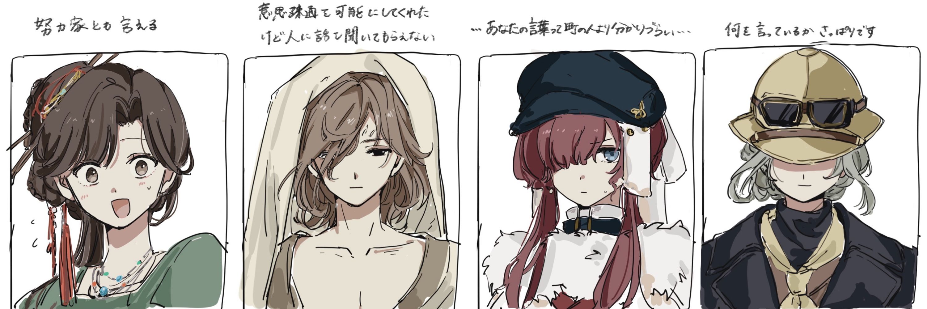 やと